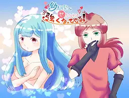 幼馴染とヤるために強くなってやる!