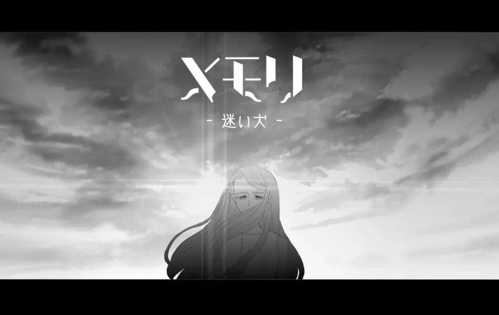 メモリ -迷い犬-