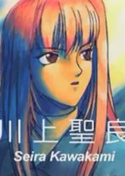 川上 聖良