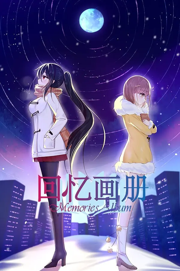 回忆画册 ~Memories Album~