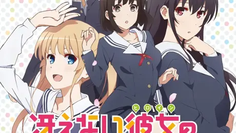 冴えない彼女の育てかた -blessing flowers-