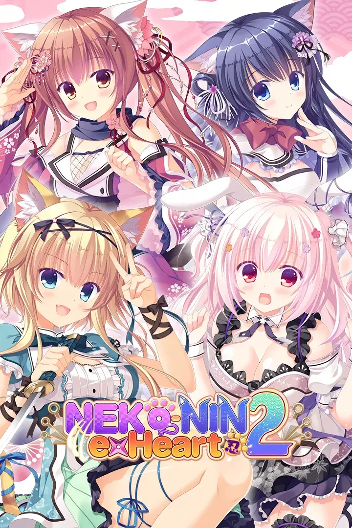 猫忍之心2