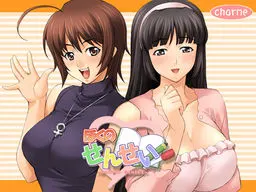 ぼくのせんせい