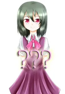 神秘女孩