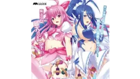 魔法少女フェアリーナイツ