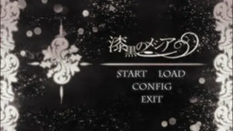 漆黒のメシア -in Paradisum deducant te Angeli-