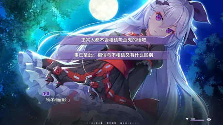 吸血鬼的旋律