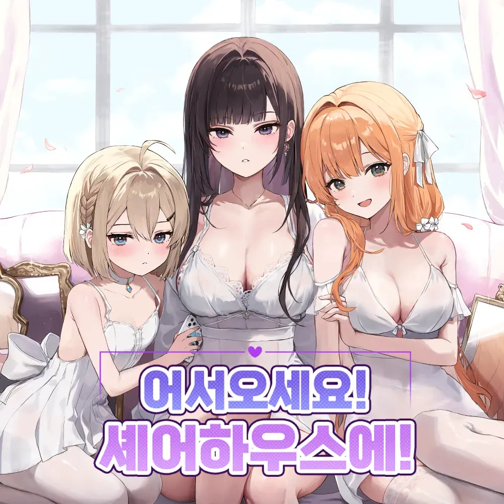 Welcome, Sharehouse!