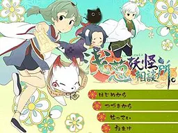 浅葱妖怪相谈所。