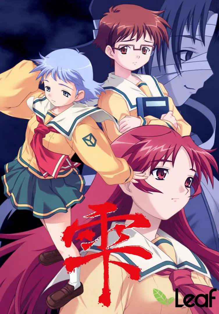 雫 -しずく-