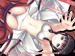巫女收藏 after epilogue 1