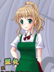 桐野 亜矢