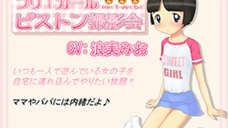 プリTガールピストン撮影会
