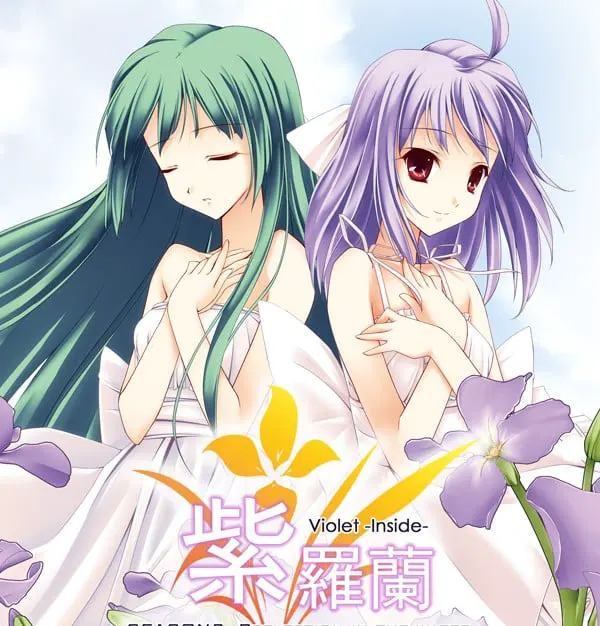 紫罗兰·里 第二季 夏·水中倒影
