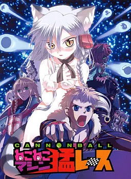 CANNONBALL ～ねこねこマシン猛レース！～