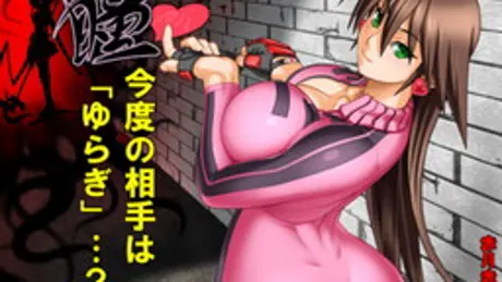 瞳