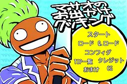 正男的出门料理