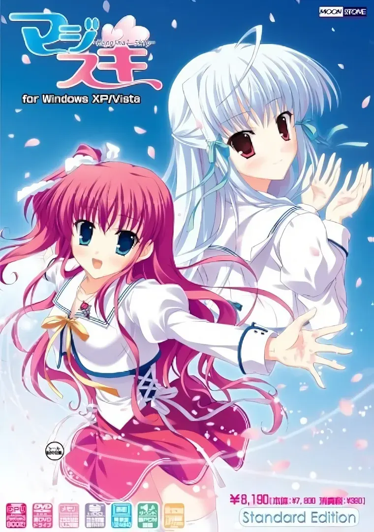 マジスキ～Marginal Skip～