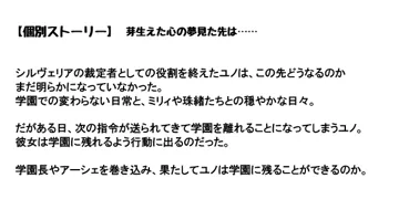 ユノ・スノーシュタイン