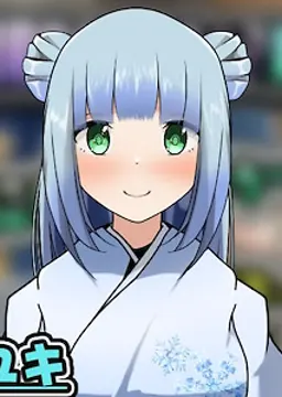 ユキ