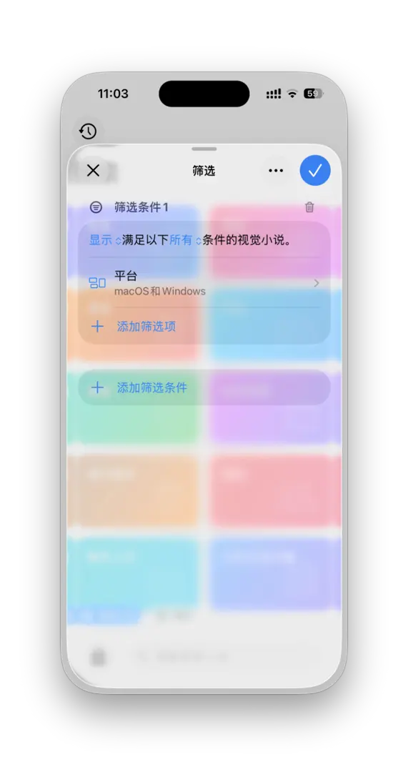 搜索筛选页面