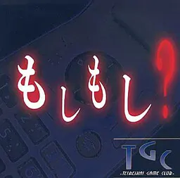 喂喂？