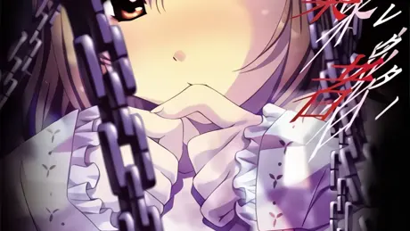 蒐集者～コレクター～