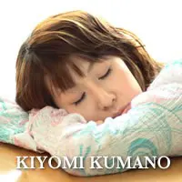 くまの きよみ