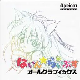 ないん☆らいぶす 〜はニャ札するにゃん!〜