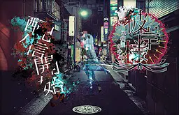 彼岸様 不祝儀の少年編