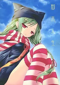 脚本人生
