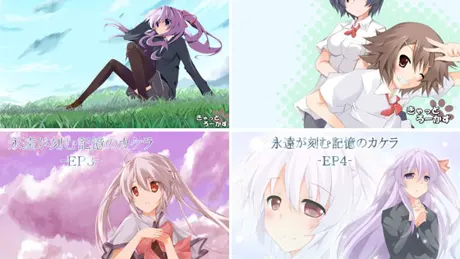 永遠が刻む記憶のカケラ【EP1～EP4セット】