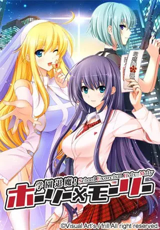 ホーリー×モーリー