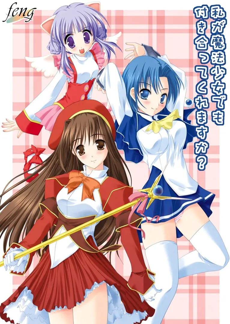 魔法少女Twin☆kle