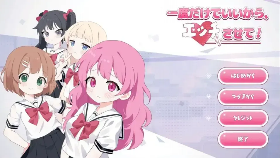 只要一次就好 让我和你sex吧!