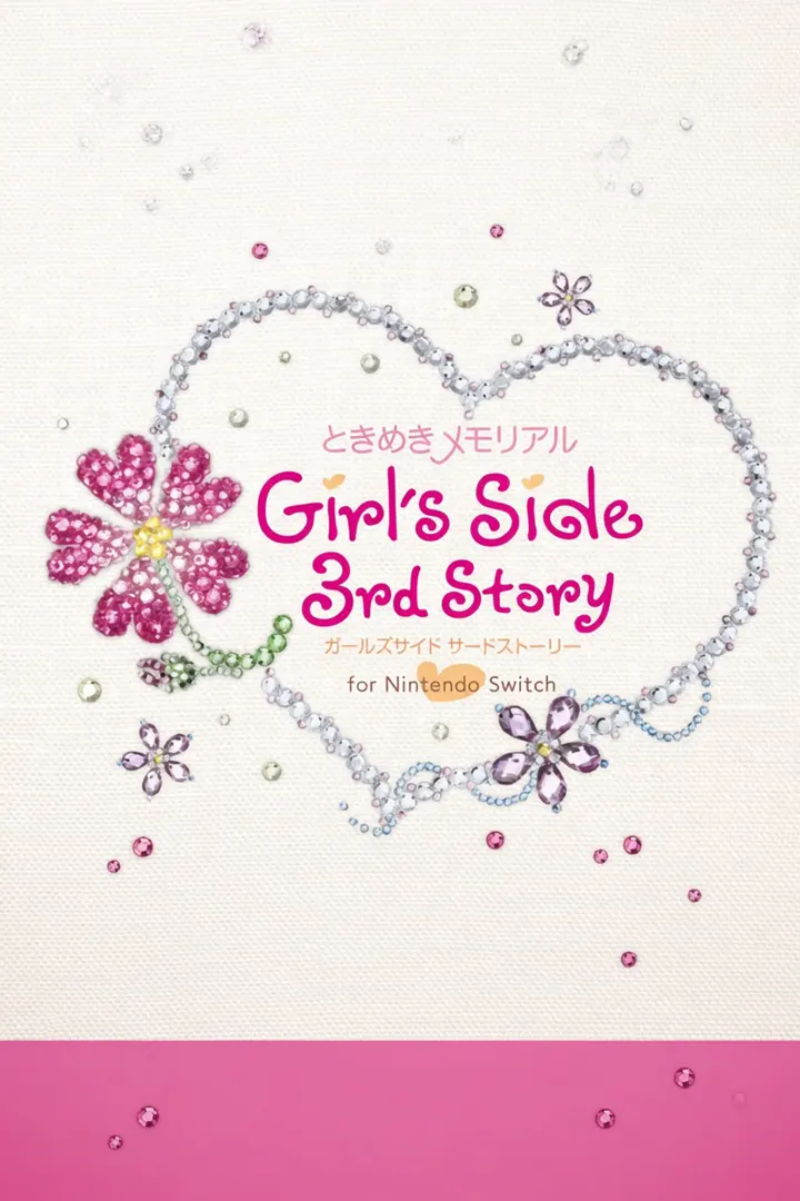 ときめきメモリアル Girl's Side 3rd Story