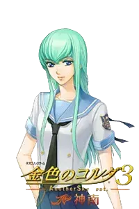 支倉 仁亜