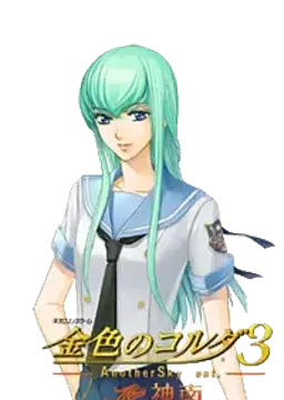 支倉 仁亜