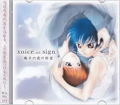 voice or sign 幾千の夜の部屋