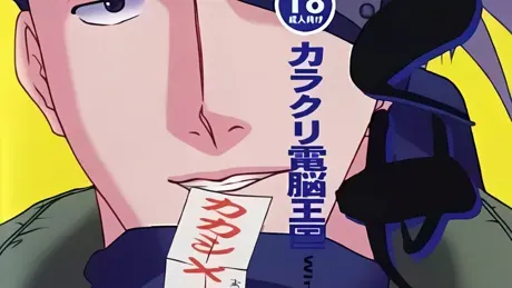 ごくせん
