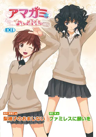 圣诞之吻 一点附录剧场 EX1
