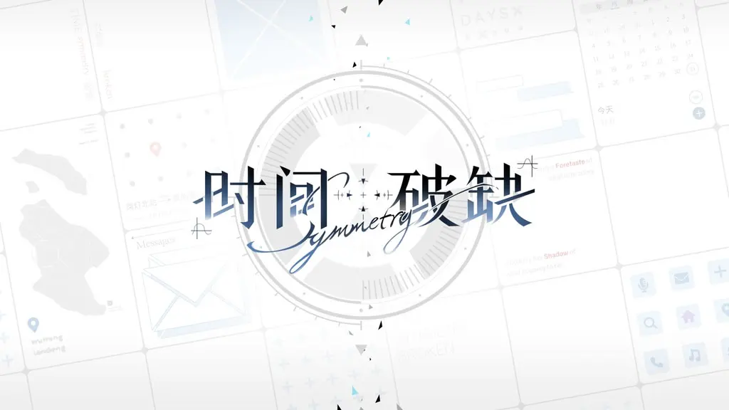 时间对称性破缺
