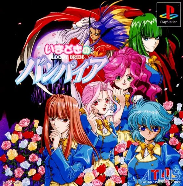Bloody Bride いまどきのバンパイア