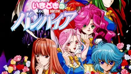 Bloody Bride いまどきのバンパイア