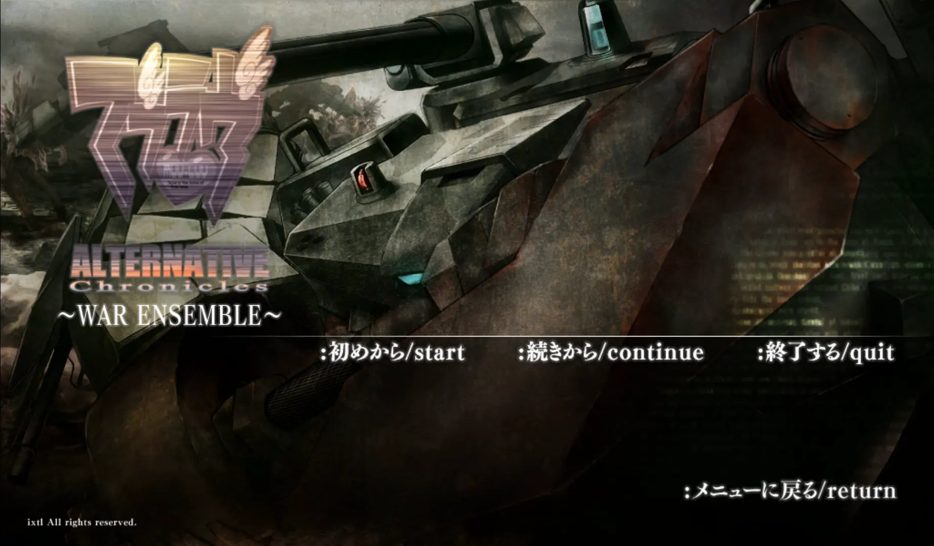 マブラヴ オルタネイティヴ クロニクルズ  WAR ENSEMBLE