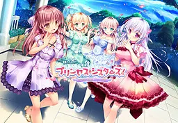 プリンセス☆シスターズ！～四姉妹は全員あなたの許嫁～