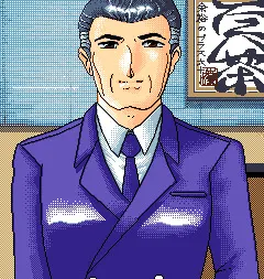 開田