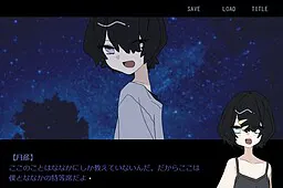 七月七日とそのあした
