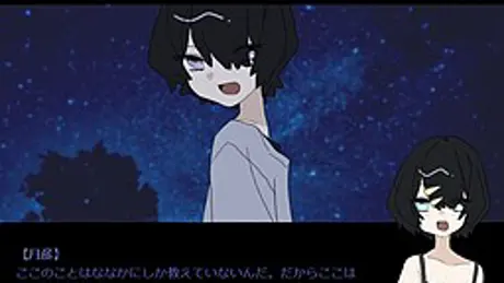 七月七日とそのあした