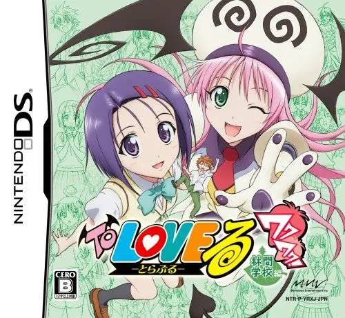 ToLOVEる -とらぶる- ワクワク!林間学校編
